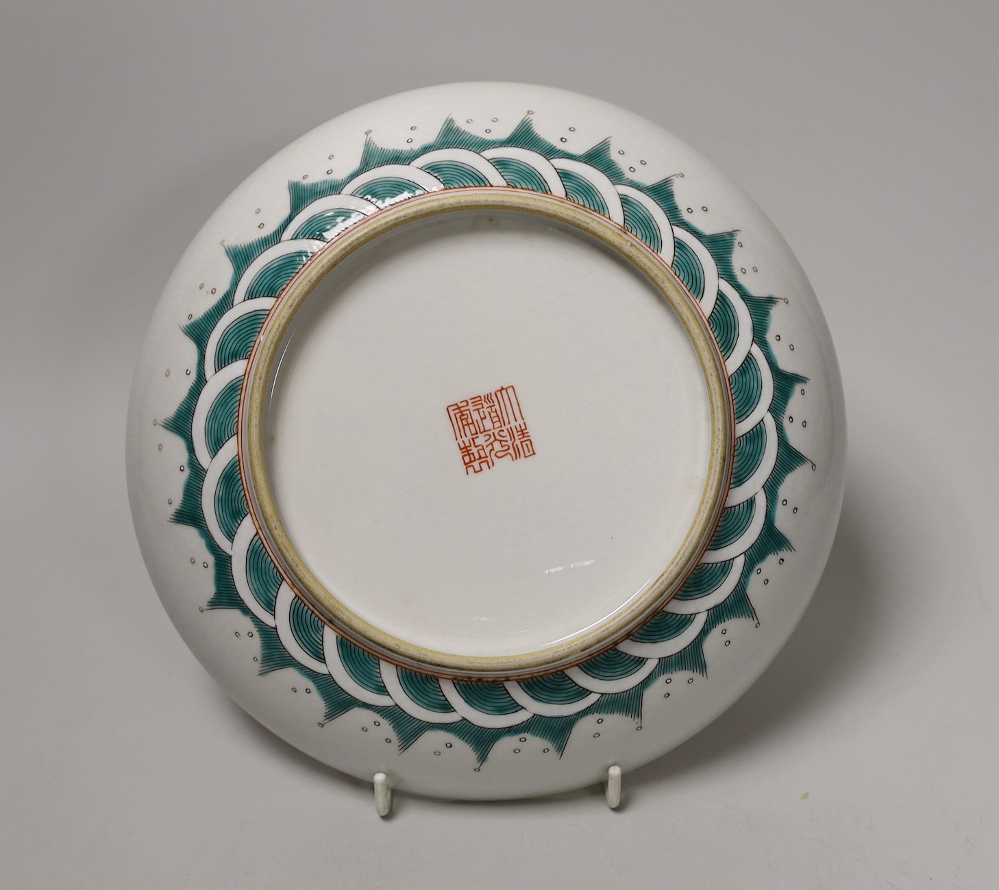 A Chinese enamelled porcelain ‘dragon’ dish, 22cm